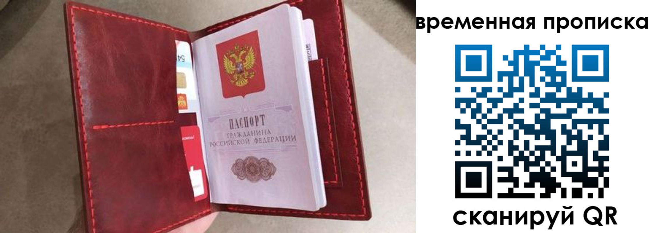 прописка в Аксае