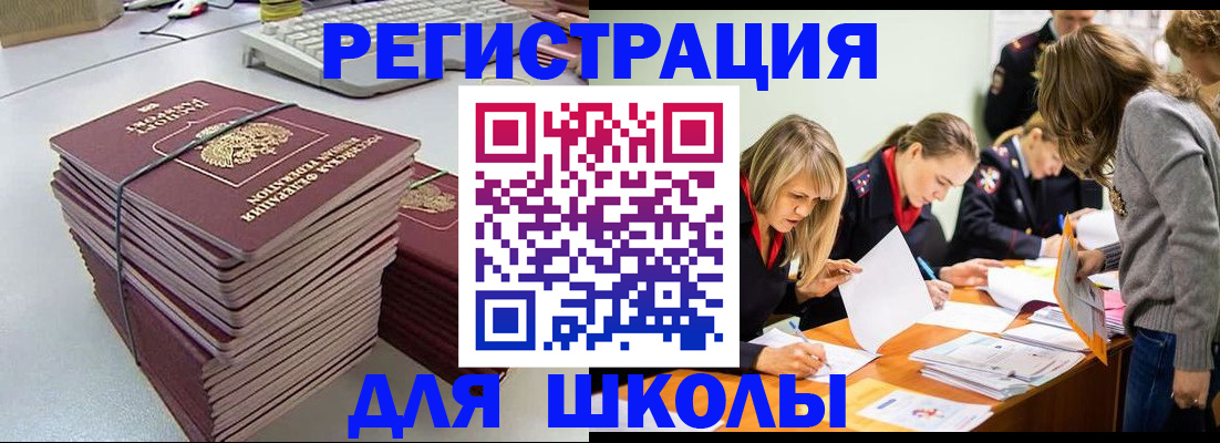 временная регистрация поиск в Аксае