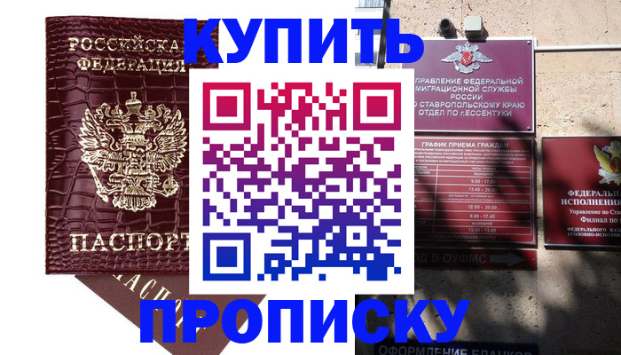 временная регистрация гарантия в Аксае