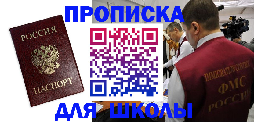 прописка от собственника в Аксае