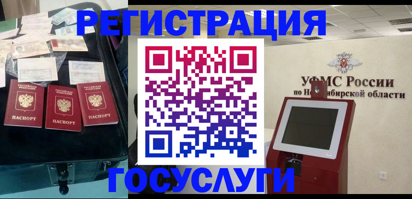 прописка регистрация в Аксае